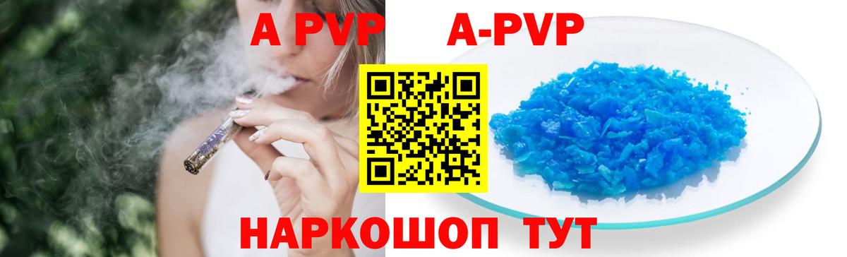 Семёнов  Alpha PVP кристаллы  APVP VHQ  A PVP  A-PVP Crystall  Вход с VPN 