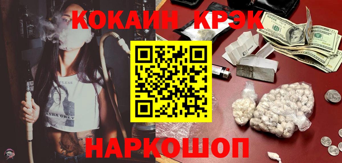 COCAIN  Вход с VPN  COCAIN Перу  Семёнов  КОКАИН Columbia 