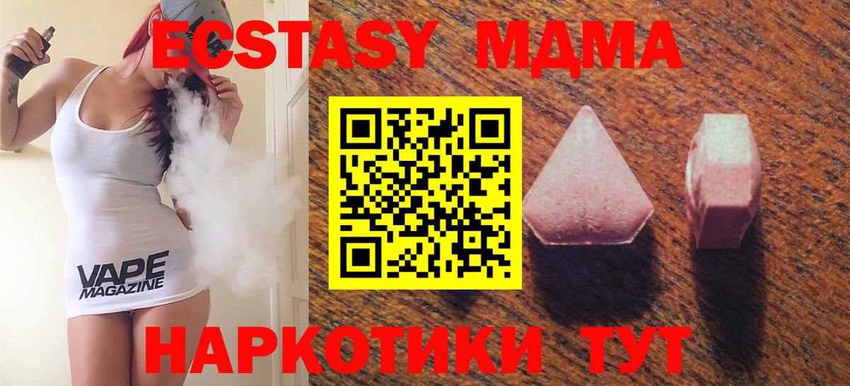 Экстази 300 mg Семёнов