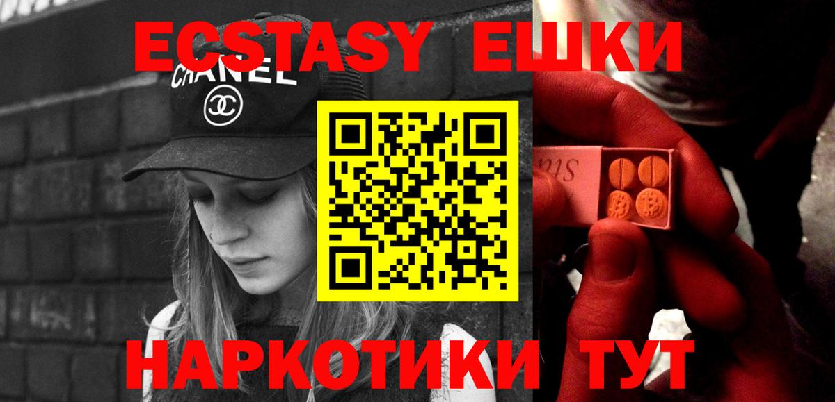 Экстази MDMA  Вход с VPN  ЭКСТАЗИ  ссылка на мегу маркетплейс  Семёнов 