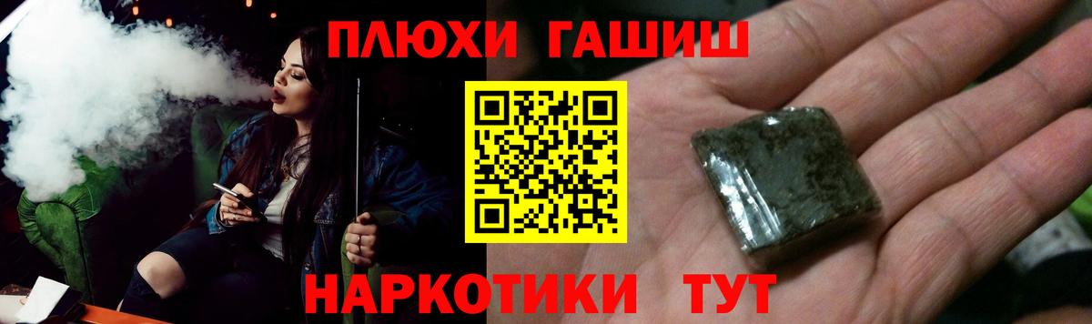 ГАШИШ  Вход с VPN  Семёнов  ГАШ Ice-O-Lator  ГАШ VHQ 