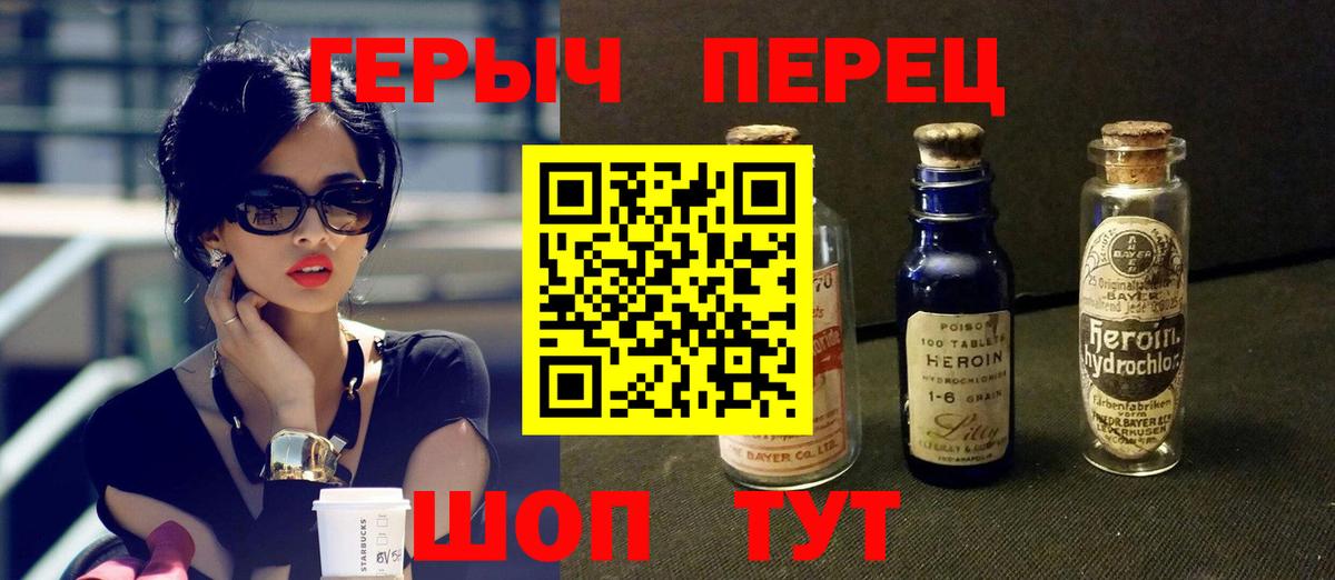 ГЕРОИН гречка  Вход с VPN  Семёнов 