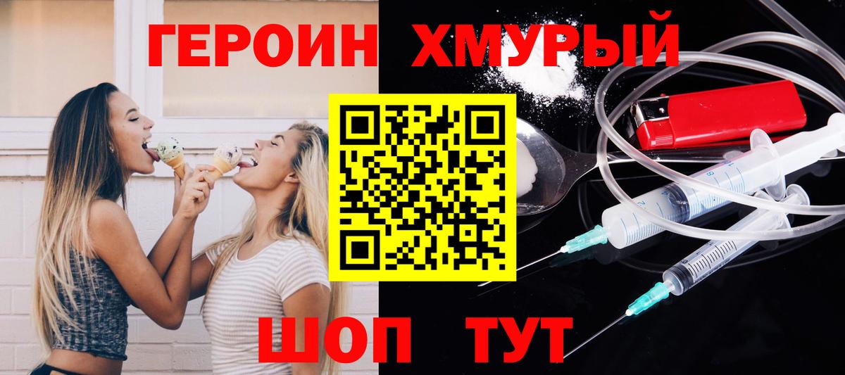 ГЕРОИН гречка Семёнов
