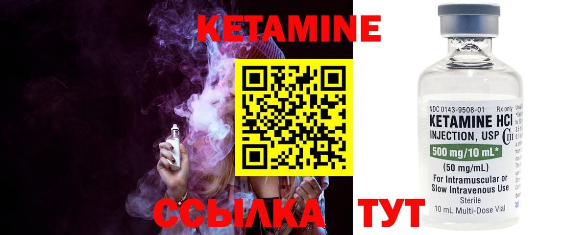 Кетамин ketamine Семёнов