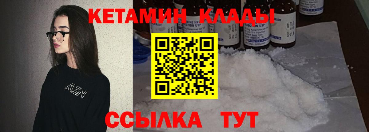 Семёнов  КЕТАМИН VHQ  блэк спрут онион  Вход с VPN 