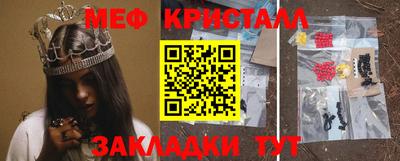 прущие крисы Новозыбков