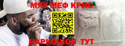 прущие крисы Новозыбков