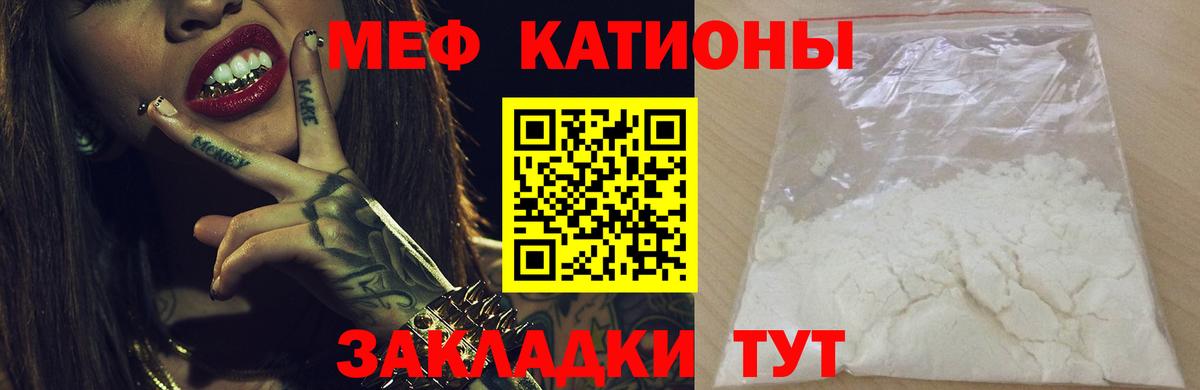 МЕФ mephedrone  МЯУ-МЯУ  Семёнов  Меф 4 MMC  Вход с VPN  Мефедрон 