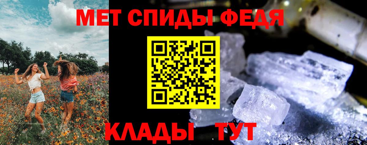 Метамфетамин  Вход с VPN  Семёнов  Метамфетамин пудра  Метамфетамин пудра 