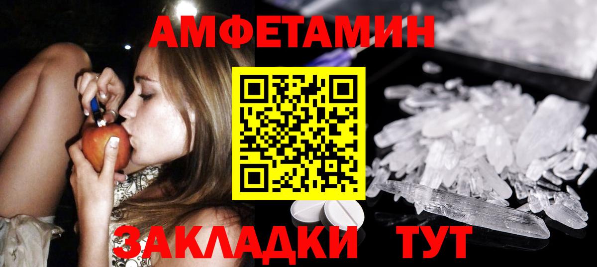 Первитин мет Семёнов