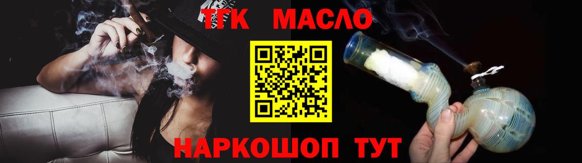 Семёнов  ТГК вейп с тгк  Вход с VPN  Дистиллят ТГК Wax 